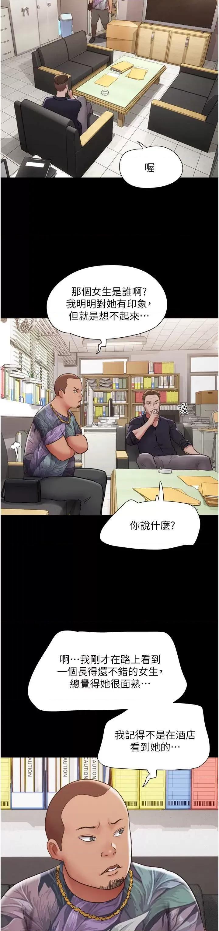 我的兵变女友 我的兵变女友 39 第9页