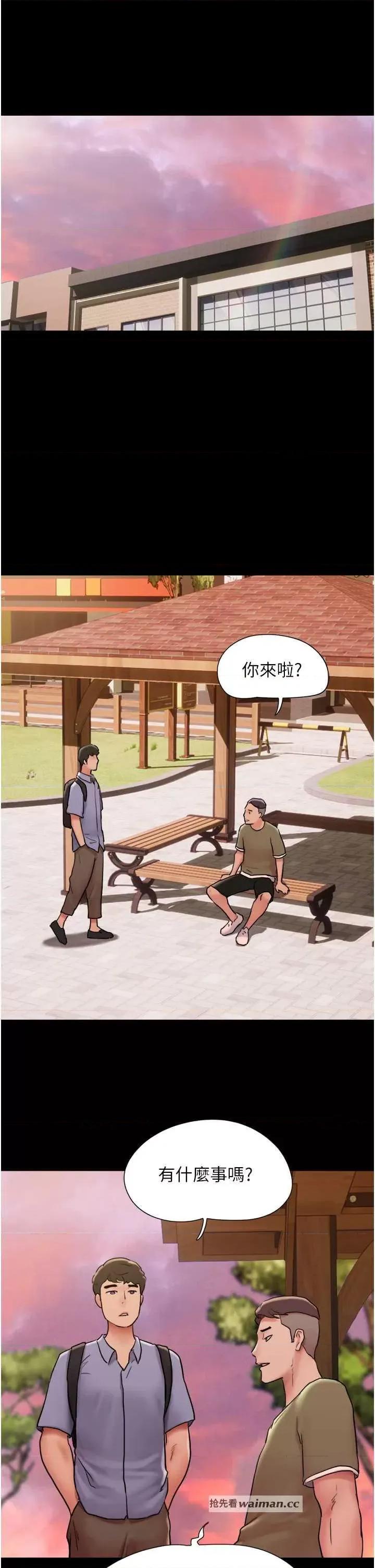 我的兵变女友 我的兵变女友 39 第16页