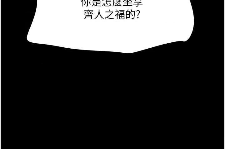 我的兵变女友 我的兵变女友 39 第20页