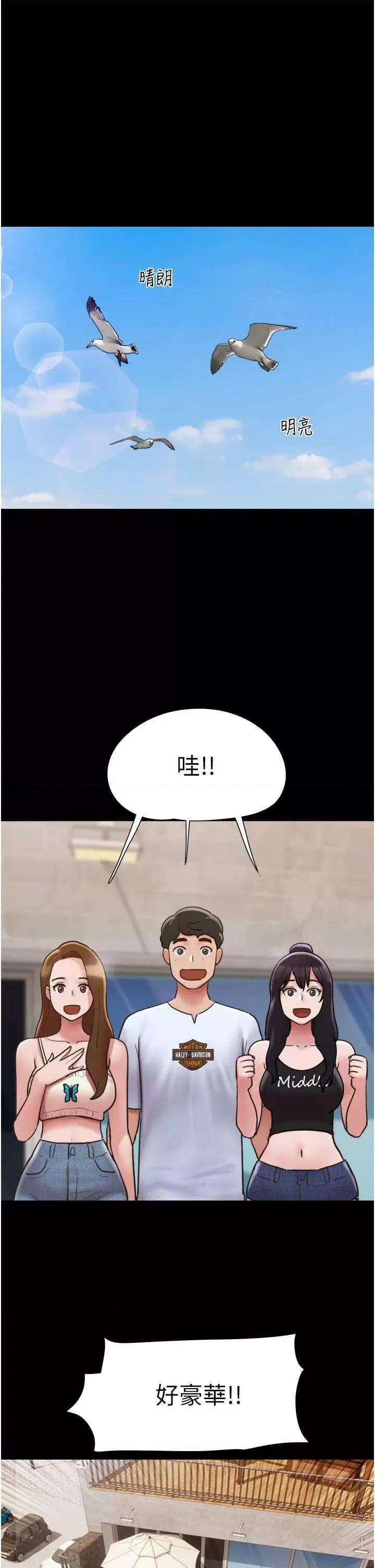 我的兵变女友 我的兵变女友 39 第35页