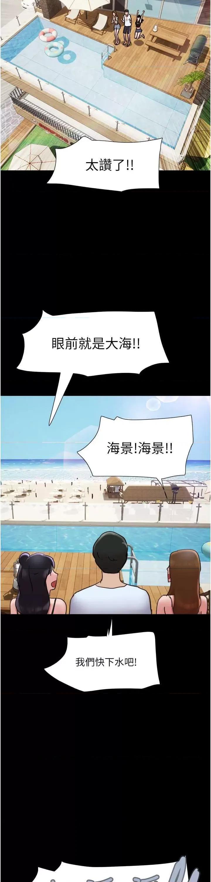 我的兵变女友 我的兵变女友 39 第36页