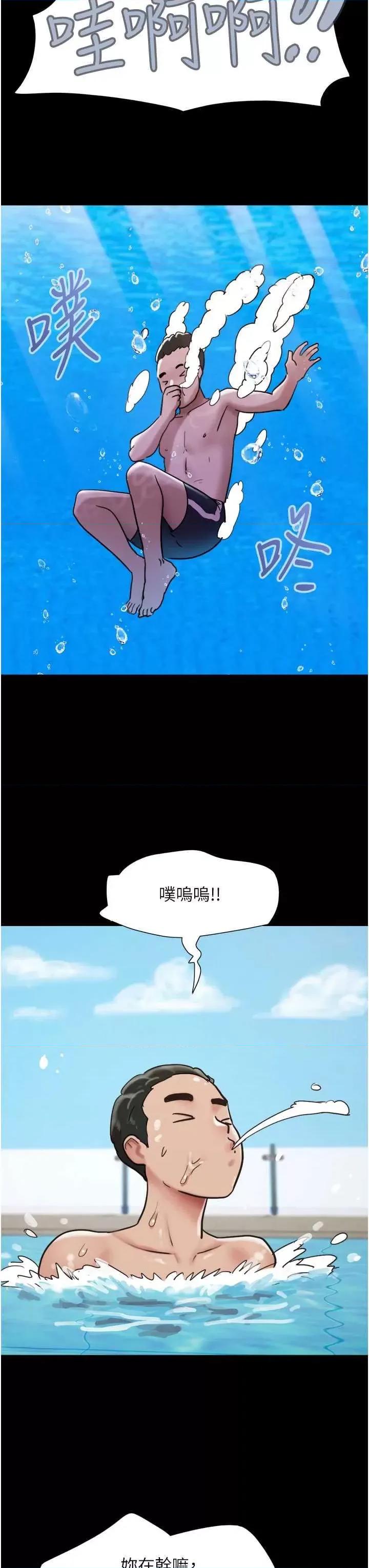 我的兵变女友 我的兵变女友 39 第37页