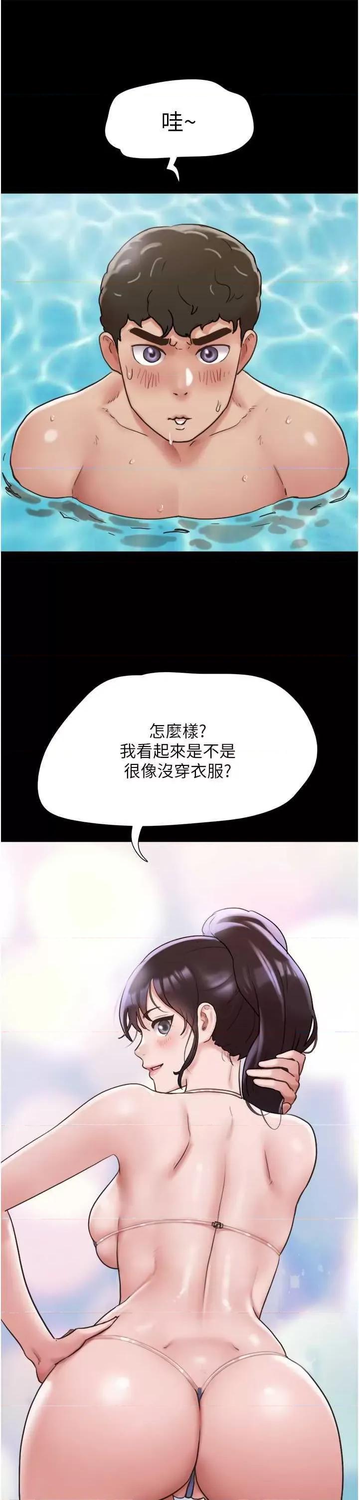 我的兵变女友 我的兵变女友 39 第40页