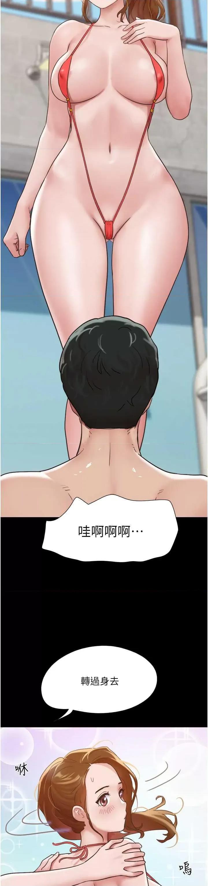 我的兵变女友 我的兵变女友 39 第42页