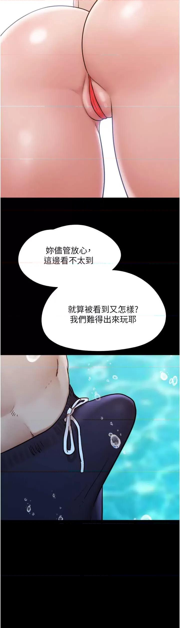 我的兵变女友 我的兵变女友 39 第44页