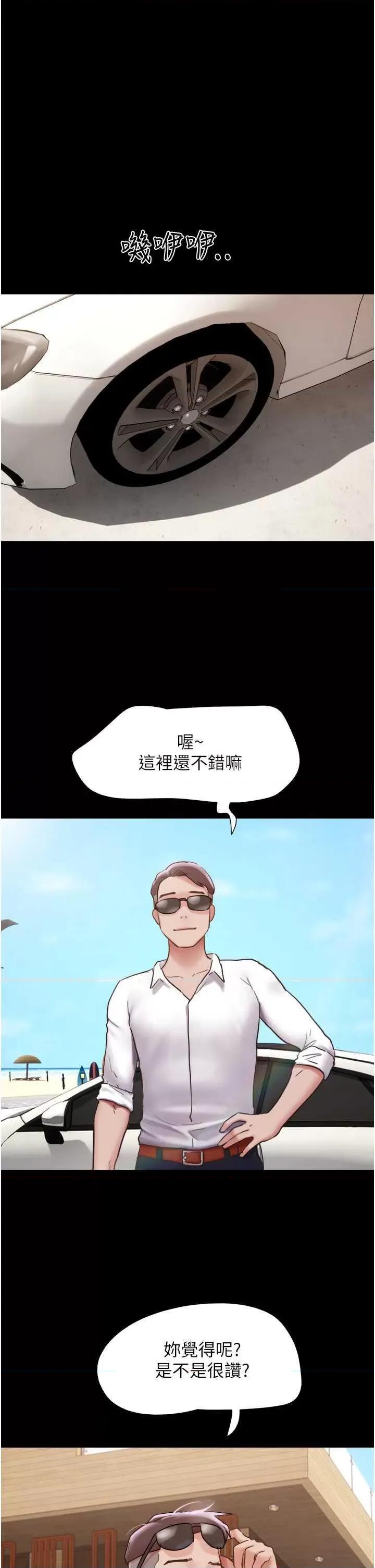 我的兵变女友 我的兵变女友 39 第46页