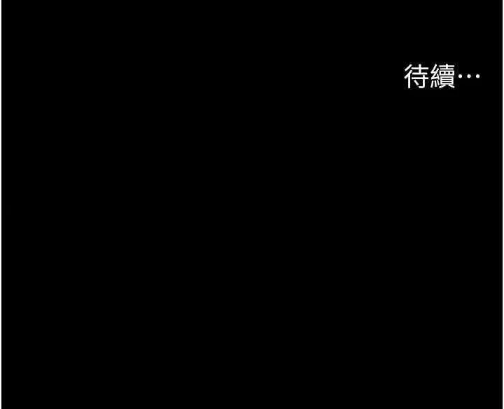 我的兵变女友 我的兵变女友 39 第49页
