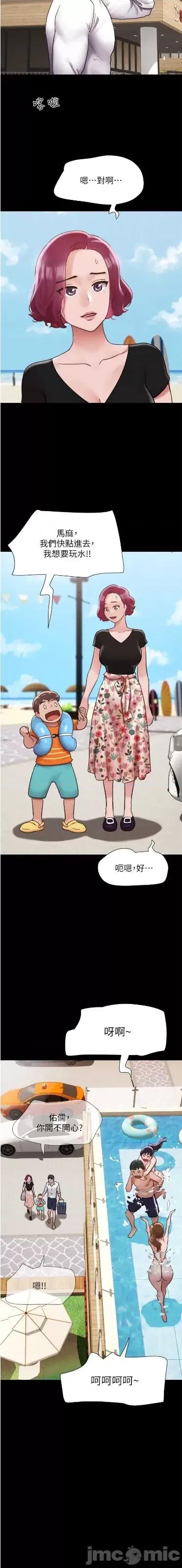 我的兵变女友 我的兵变女友 40 第2页