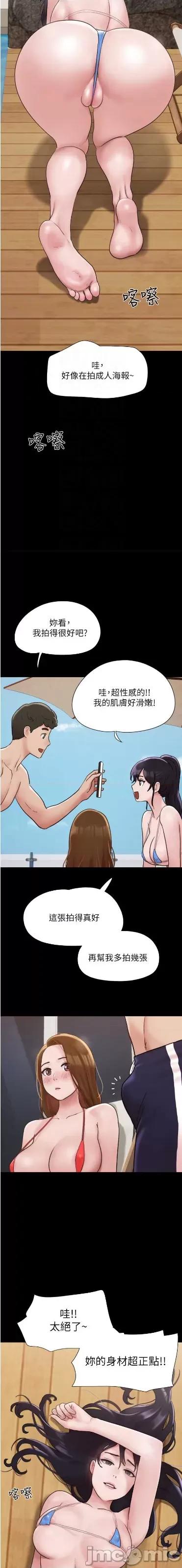 我的兵变女友 我的兵变女友 40 第5页