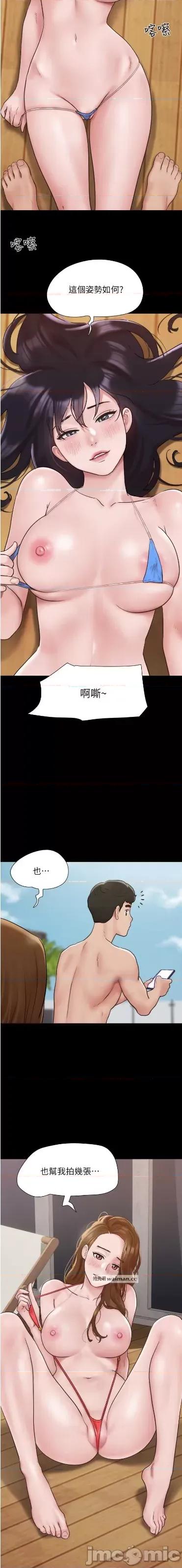 我的兵变女友 我的兵变女友 40 第6页