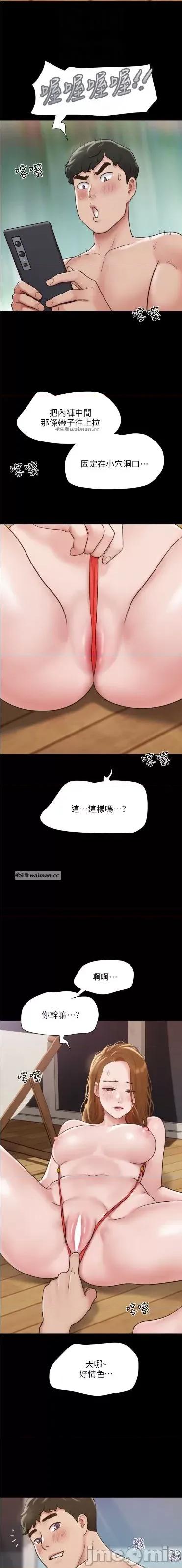 我的兵变女友 我的兵变女友 40 第7页