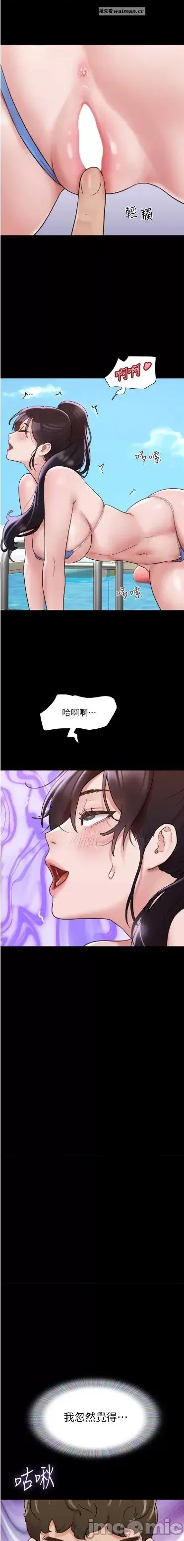 我的兵变女友 我的兵变女友 40 第9页