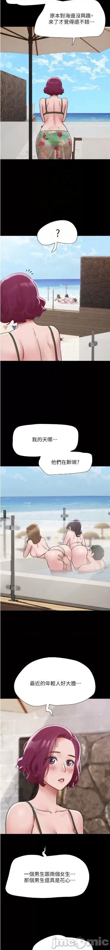 我的兵变女友 我的兵变女友 40 第13页