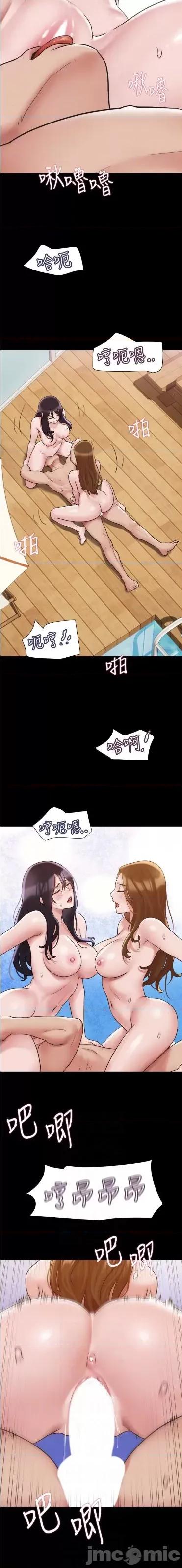 我的兵变女友 我的兵变女友 40 第15页