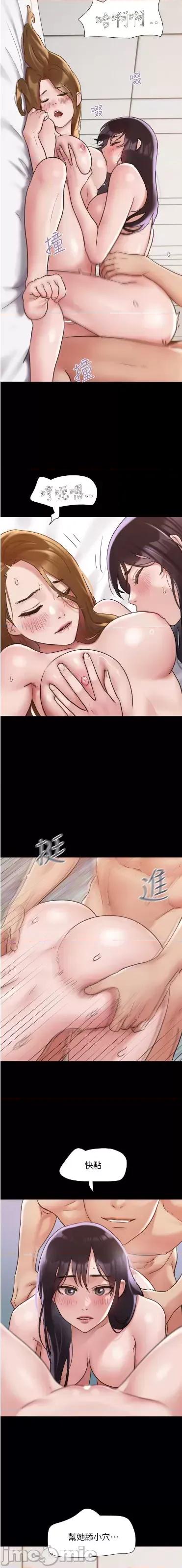 我的兵变女友 我的兵变女友 40 第19页