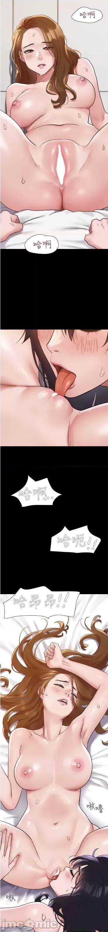 我的兵变女友 我的兵变女友 40 第20页