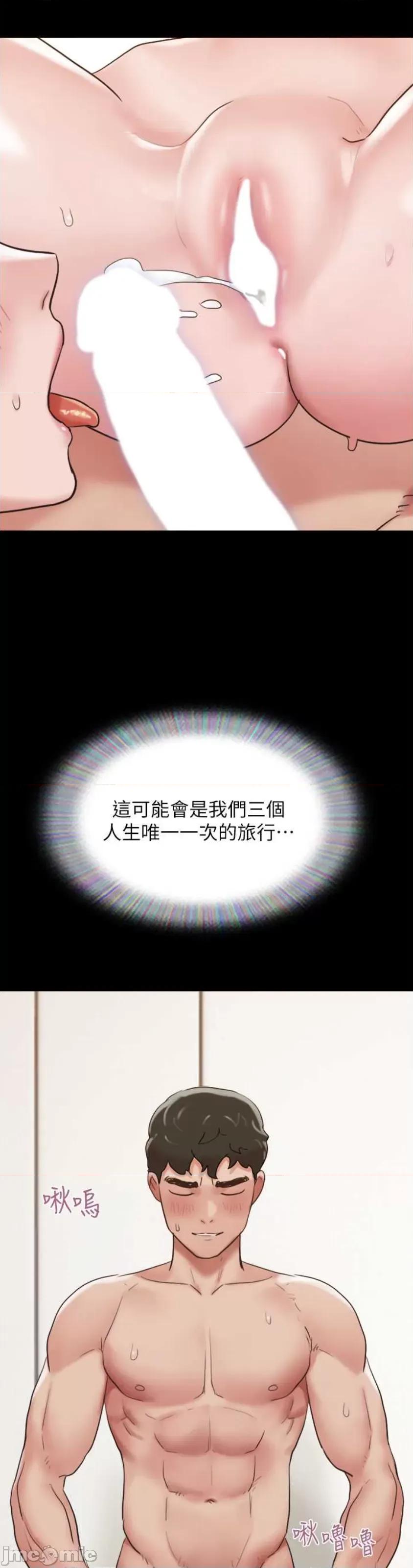 我的兵变女友 我的兵变女友 41 第4页