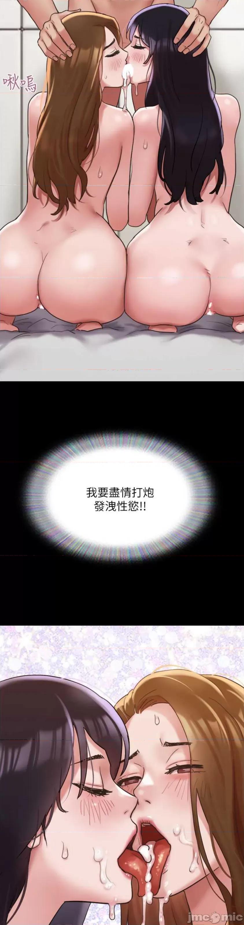 我的兵变女友 我的兵变女友 41 第5页