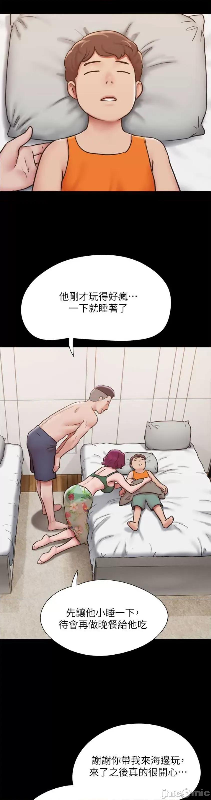 我的兵变女友 我的兵变女友 41 第8页