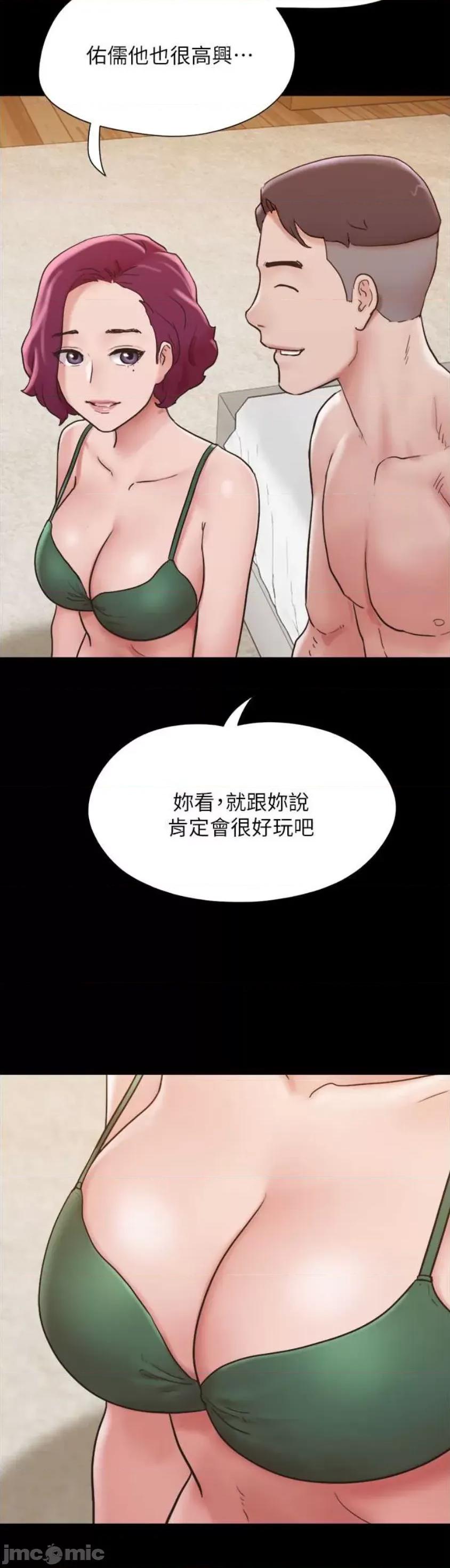 我的兵变女友 我的兵变女友 41 第9页