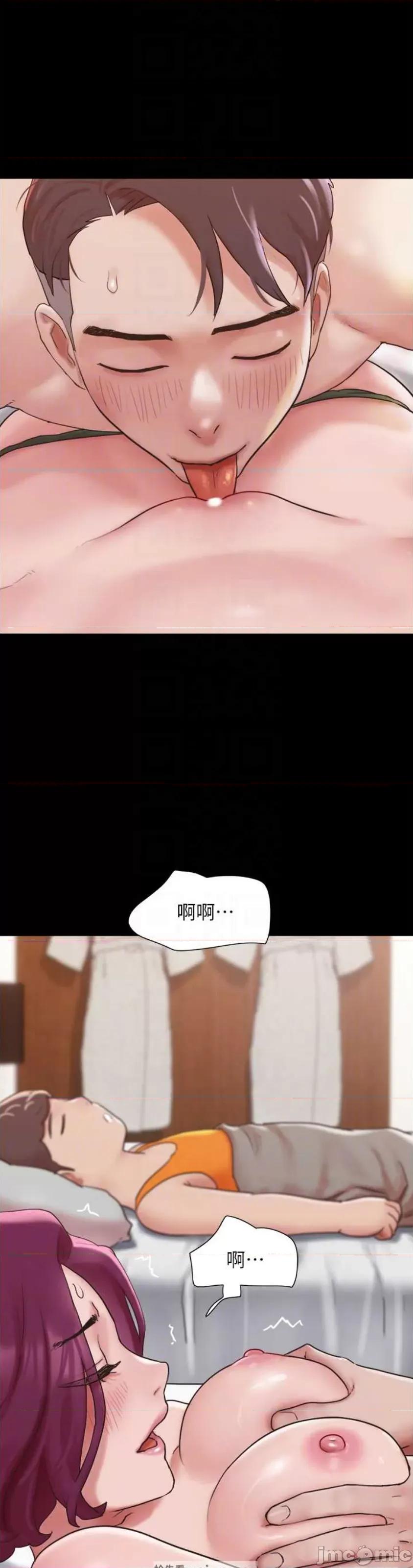 我的兵变女友 我的兵变女友 41 第14页