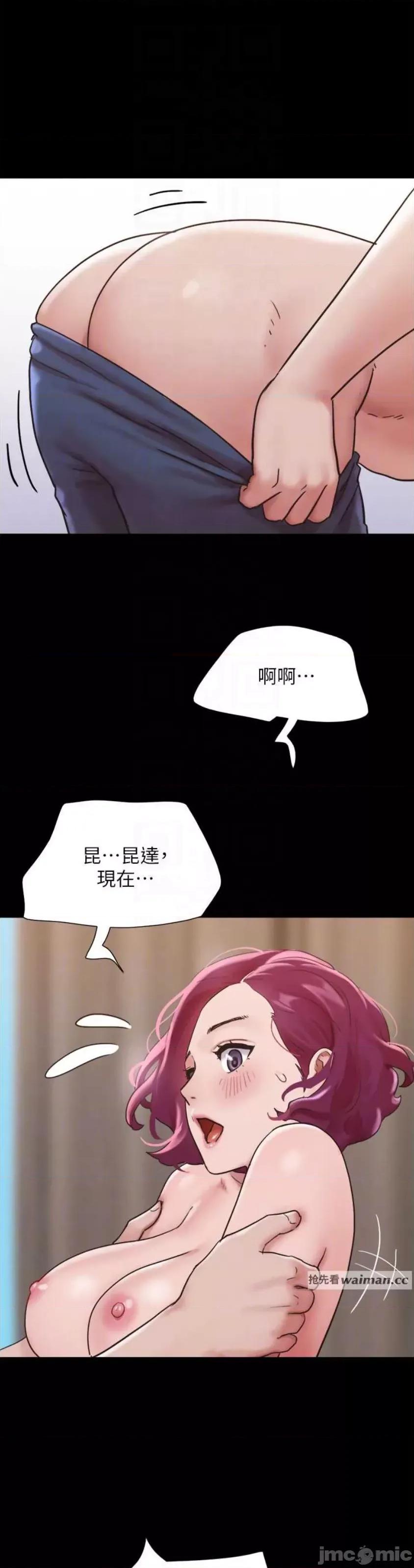 我的兵变女友 我的兵变女友 41 第18页