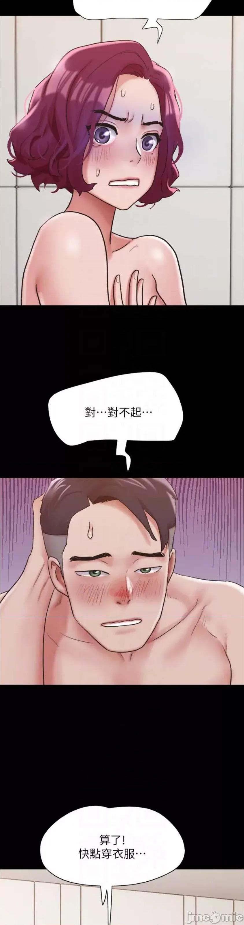 我的兵变女友 我的兵变女友 41 第32页
