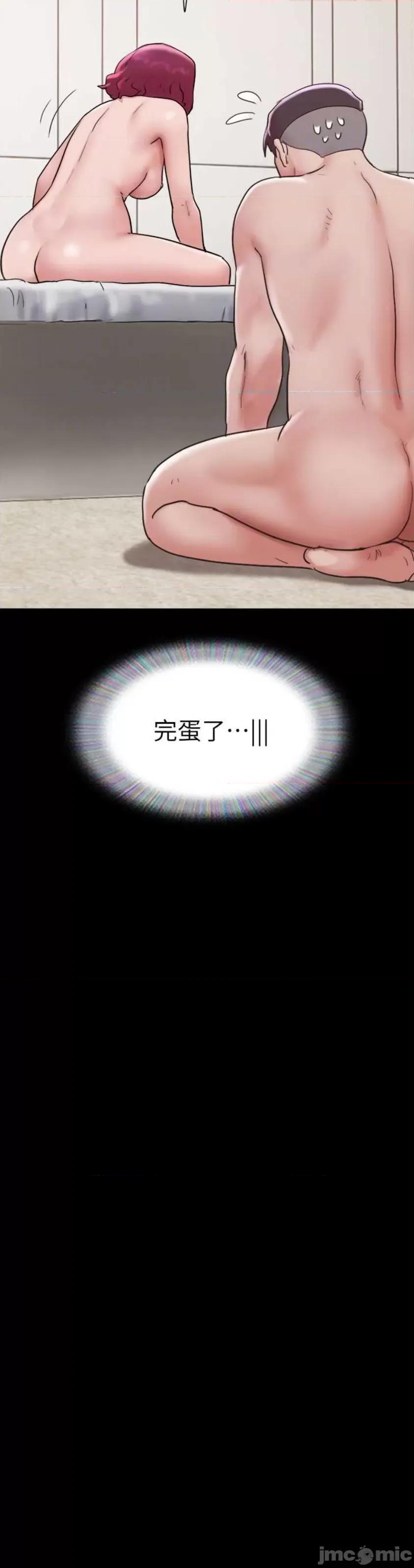 我的兵变女友 我的兵变女友 41 第33页
