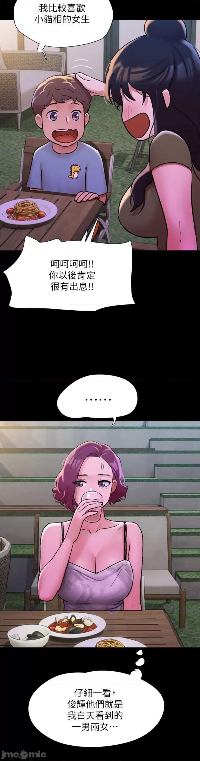 我的兵变女友 我的兵变女友 41 第42页