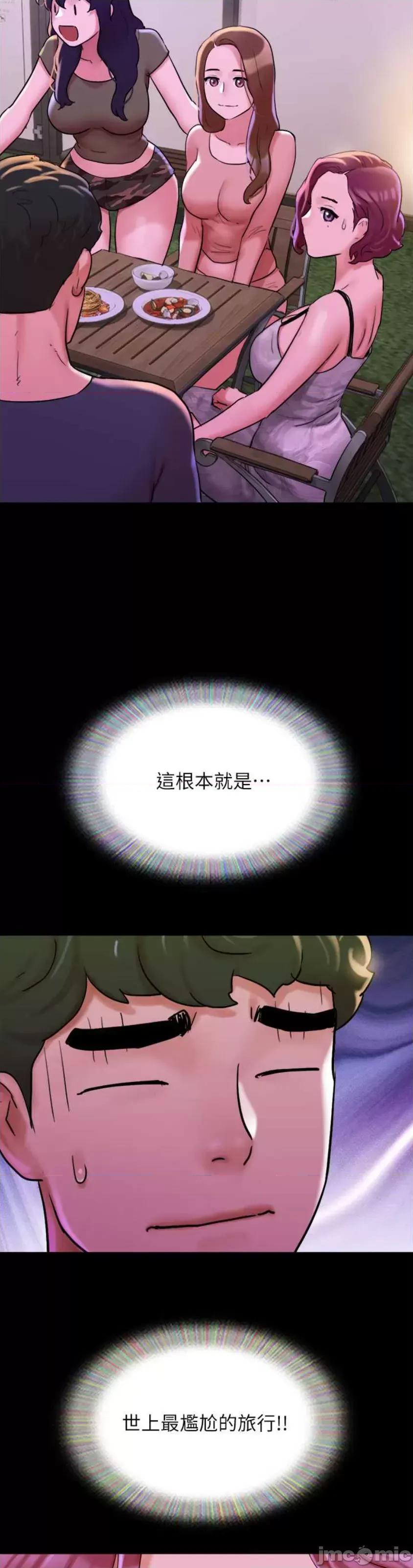 我的兵变女友 我的兵变女友 41 第46页