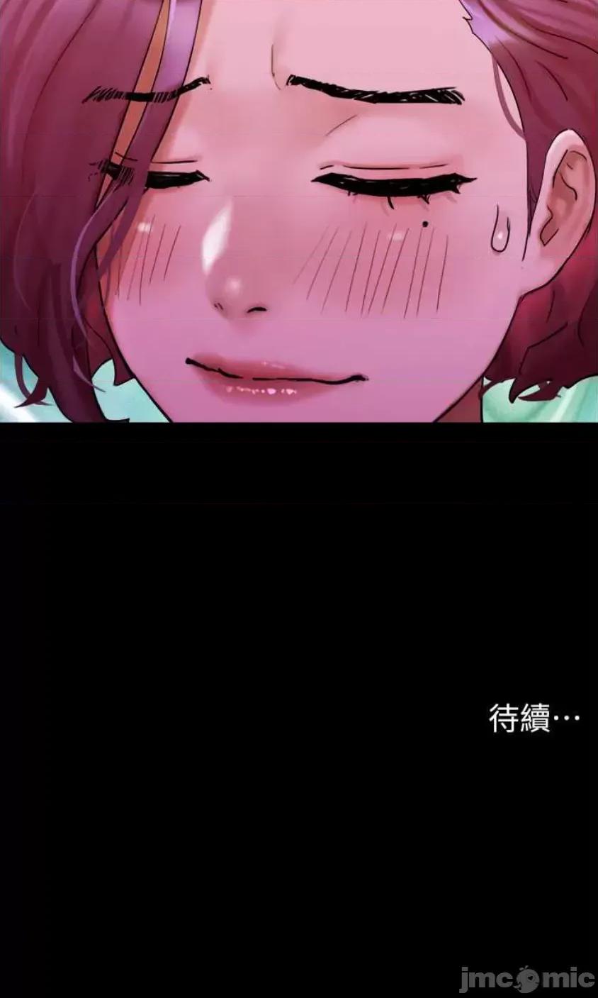 我的兵变女友 我的兵变女友 41 第47页