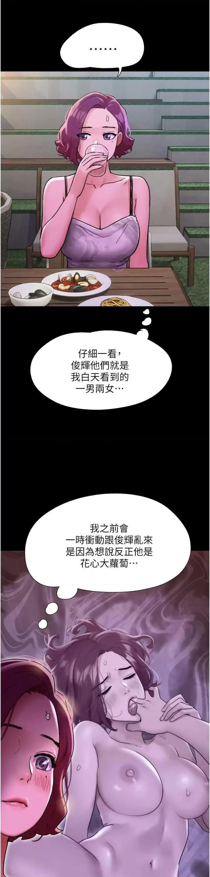 我的兵变女友 我的兵变女友 42 第1页