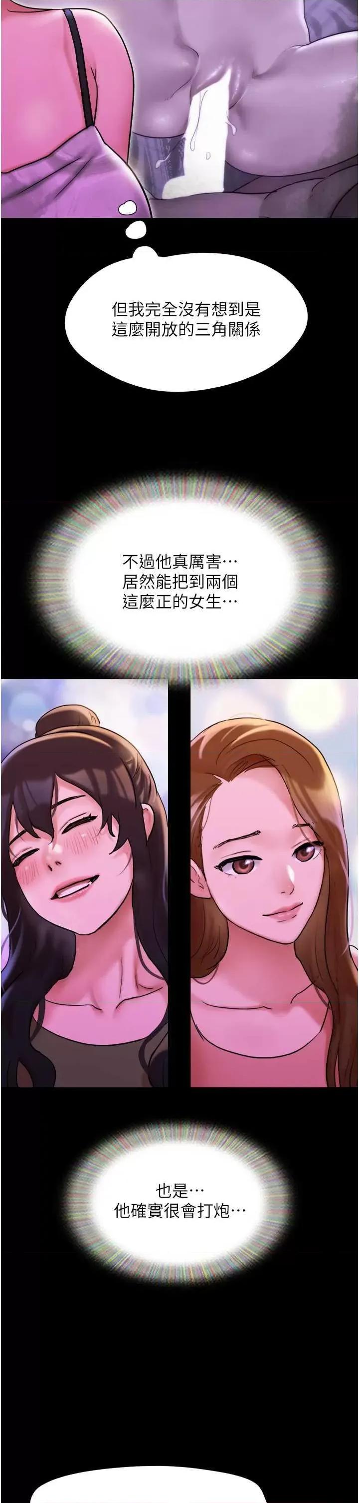 我的兵变女友 我的兵变女友 42 第2页