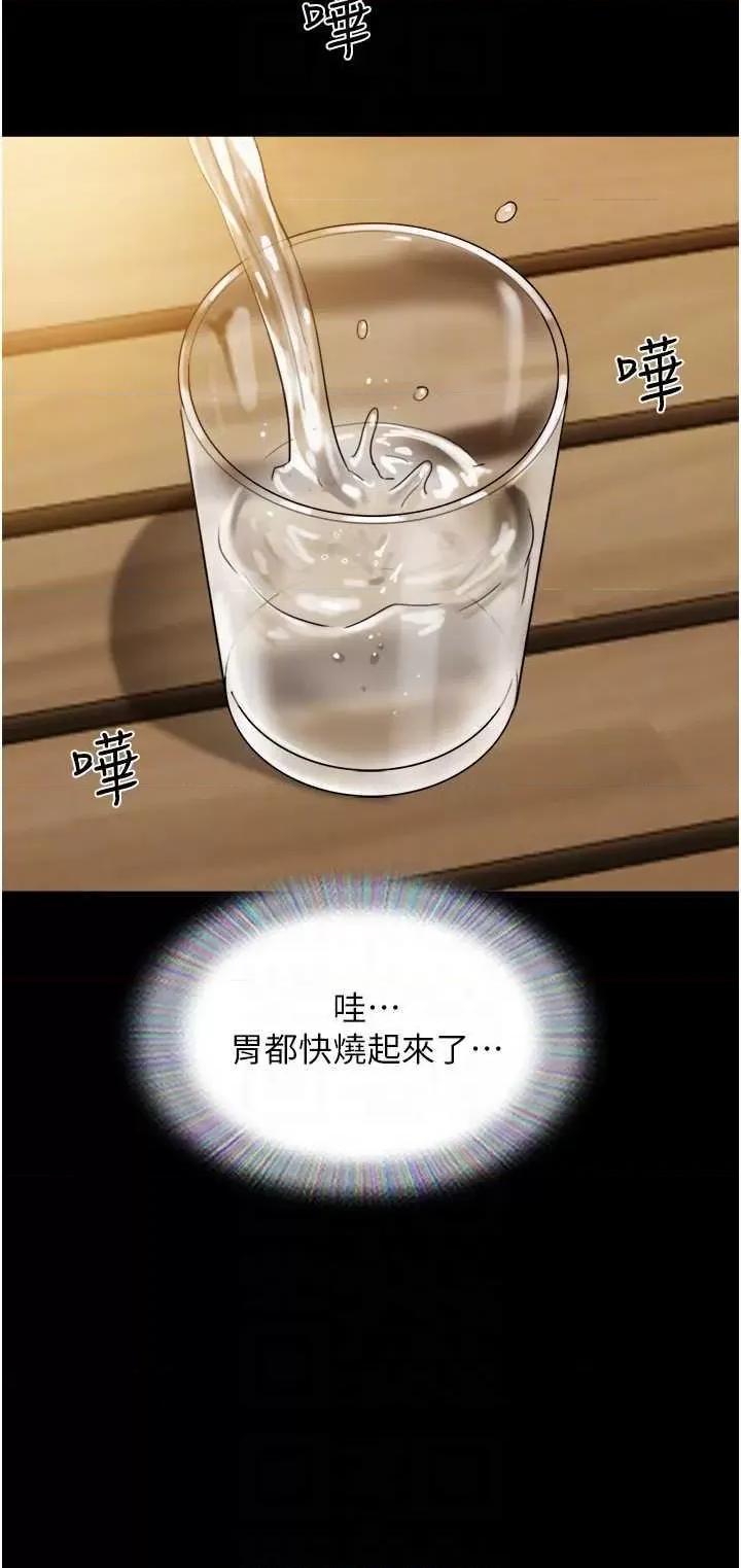 我的兵变女友 我的兵变女友 42 第10页