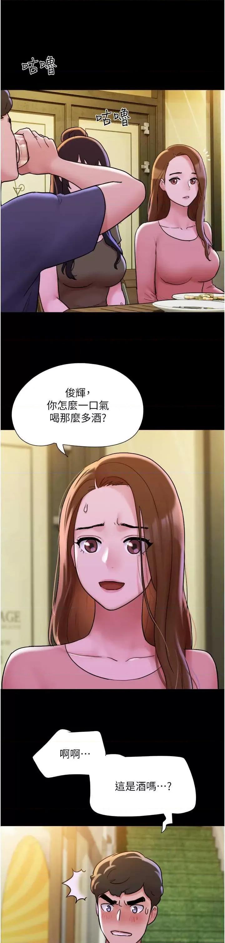 我的兵变女友 我的兵变女友 42 第11页