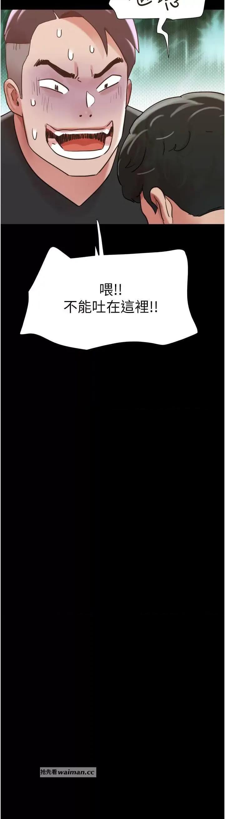 我的兵变女友 我的兵变女友 42 第19页