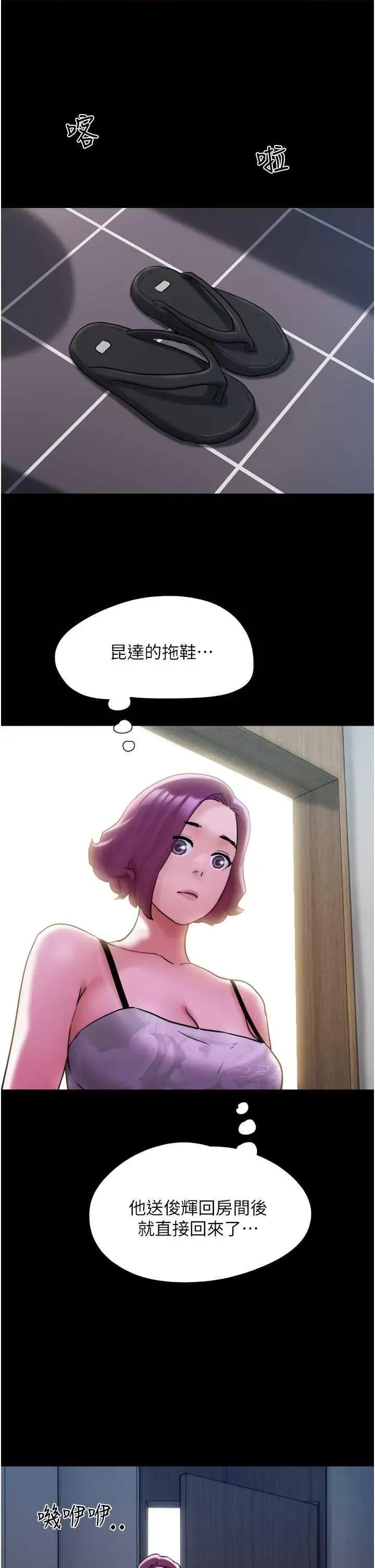 我的兵变女友 我的兵变女友 42 第25页