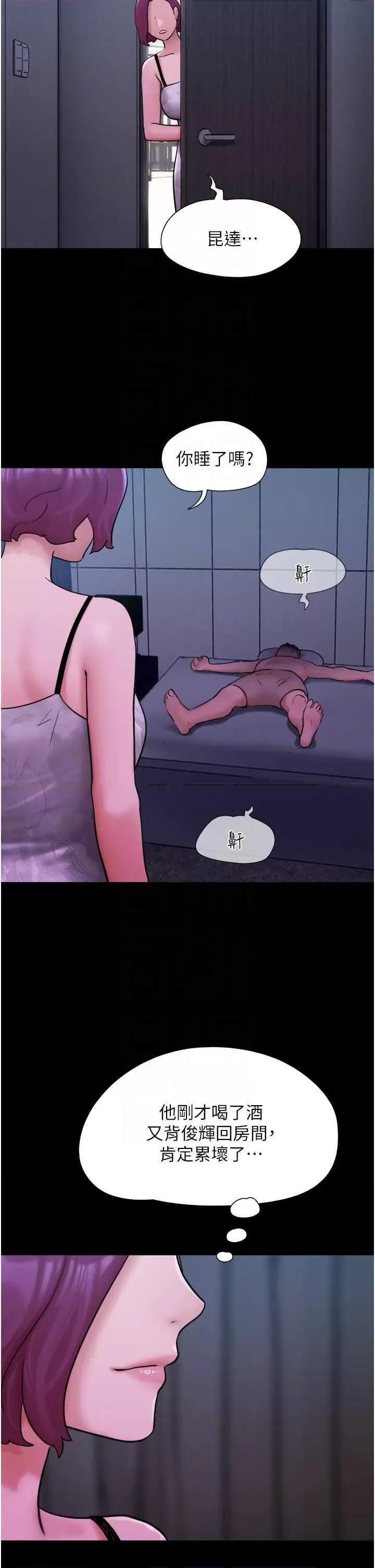 我的兵变女友 我的兵变女友 42 第26页