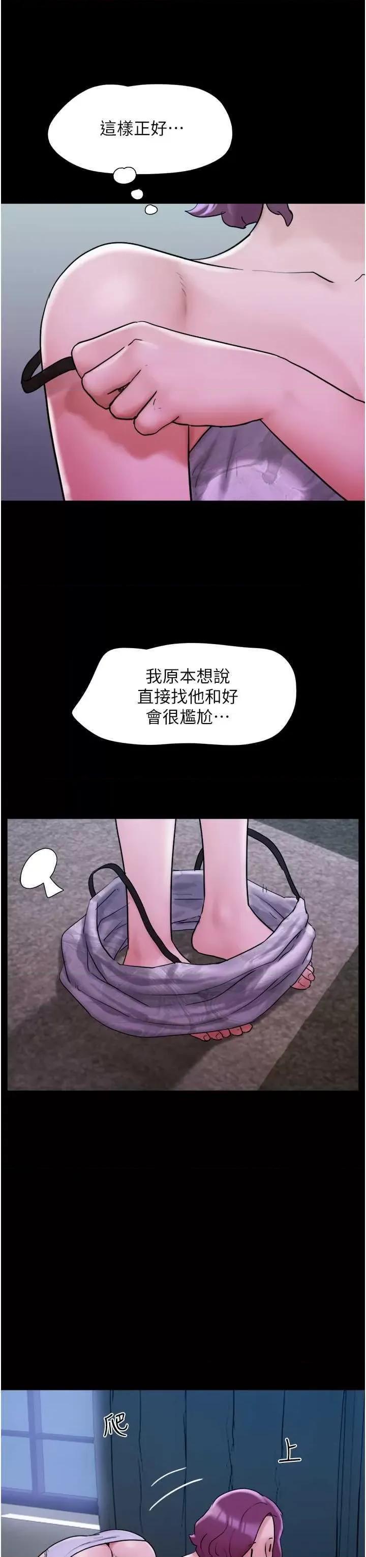 我的兵变女友 我的兵变女友 42 第27页