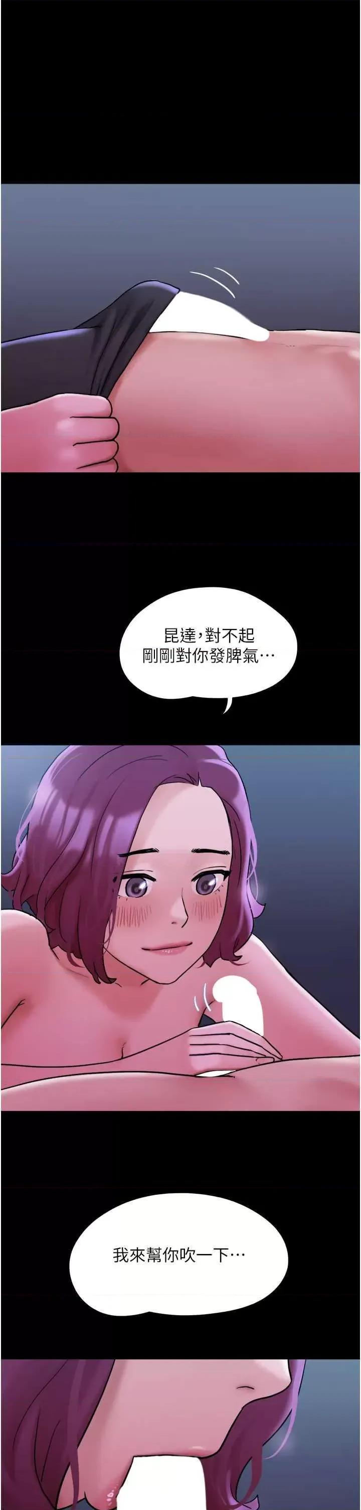 我的兵变女友 我的兵变女友 42 第29页