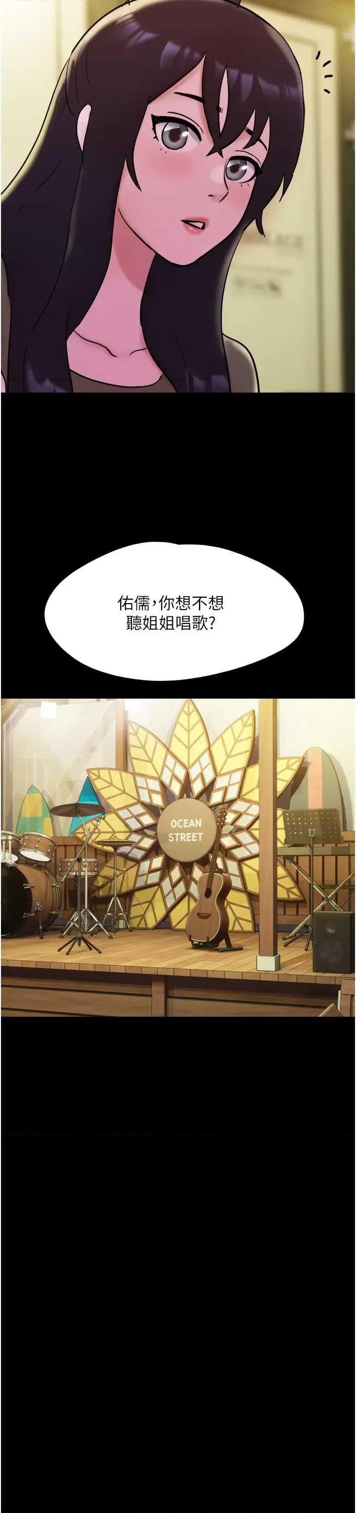 我的兵变女友 我的兵变女友 42 第35页