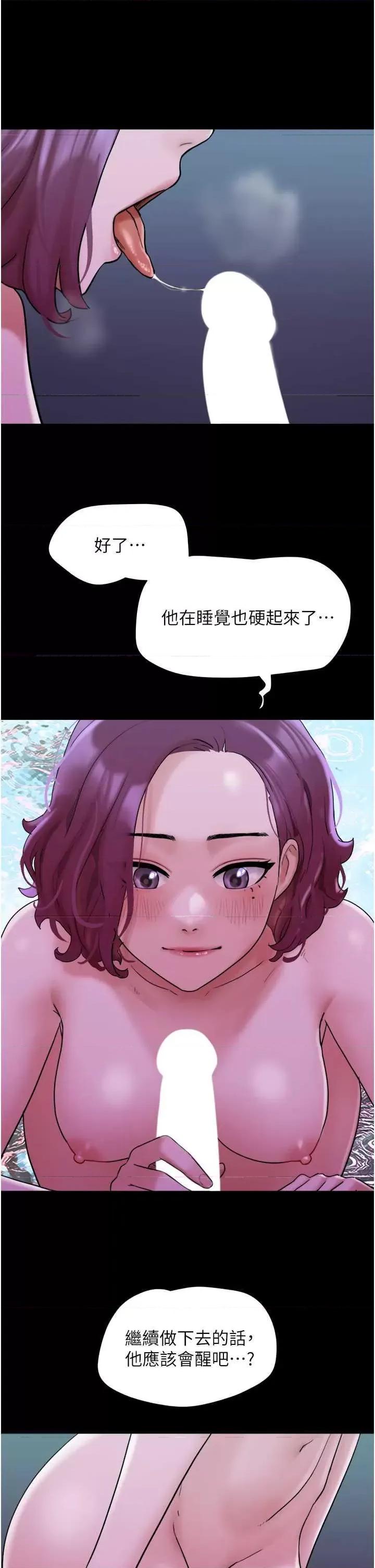 我的兵变女友 我的兵变女友 42 第38页