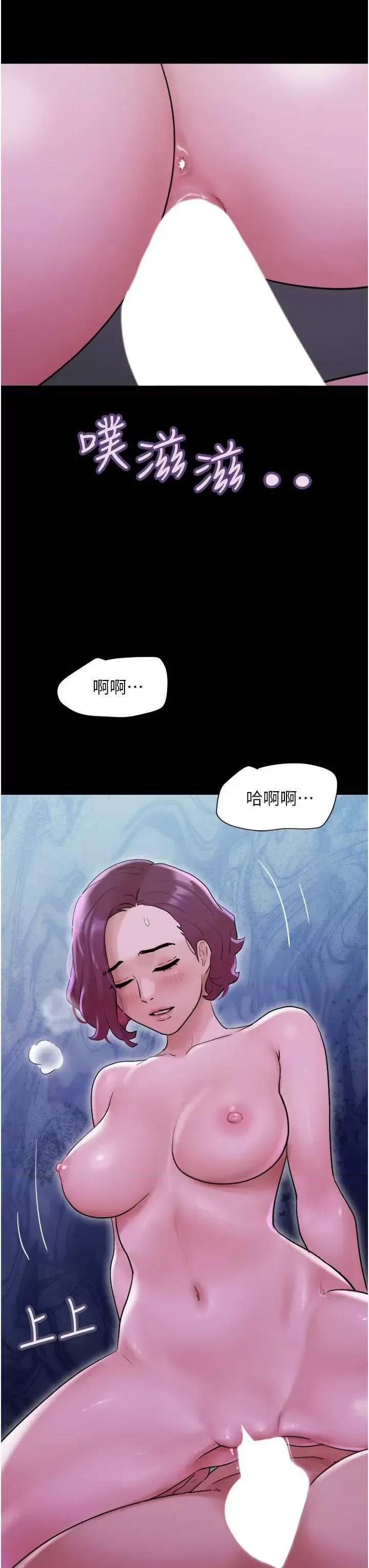 我的兵变女友 我的兵变女友 42 第40页