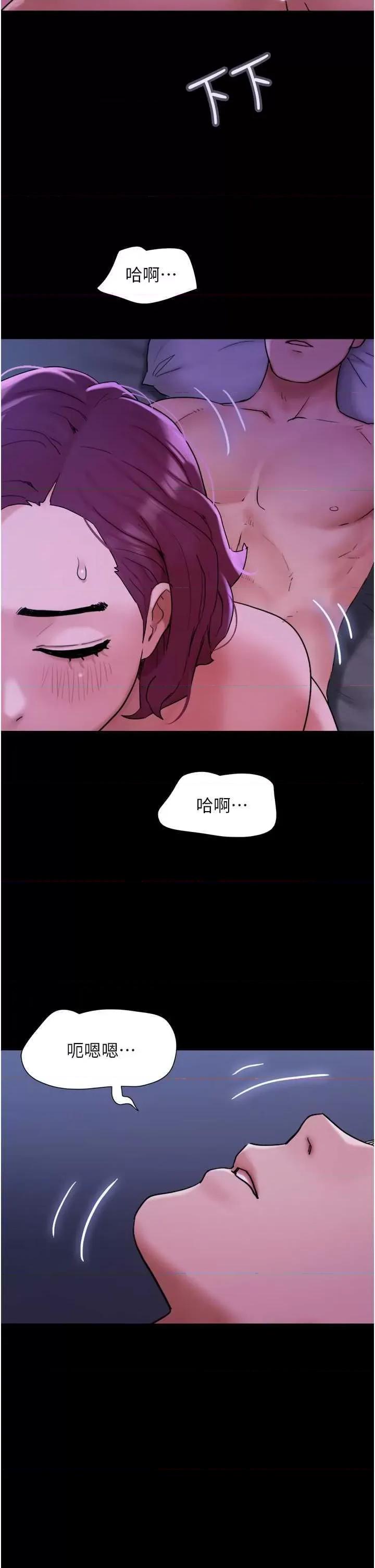 我的兵变女友 我的兵变女友 42 第41页