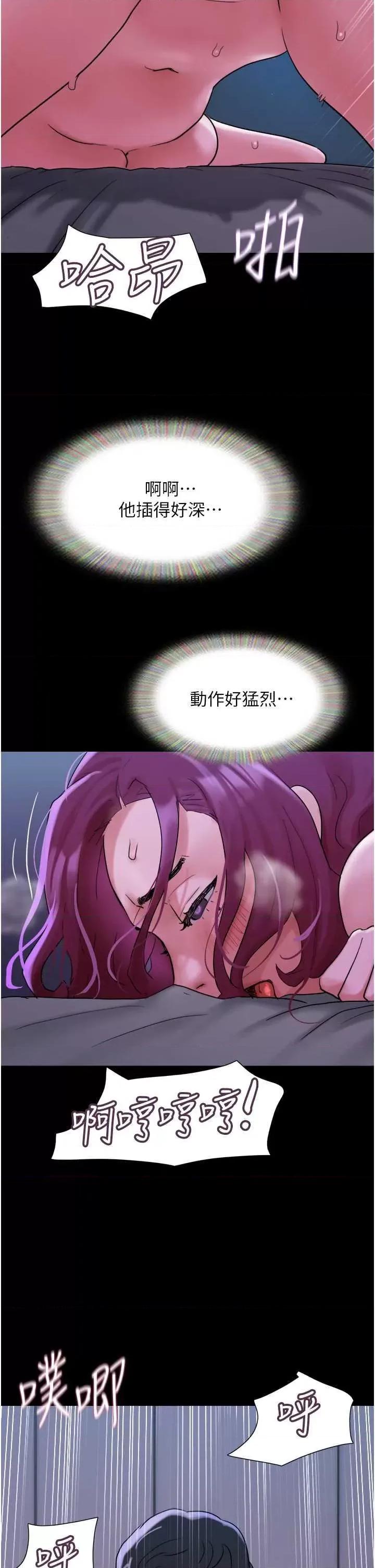 我的兵变女友 我的兵变女友 42 第46页