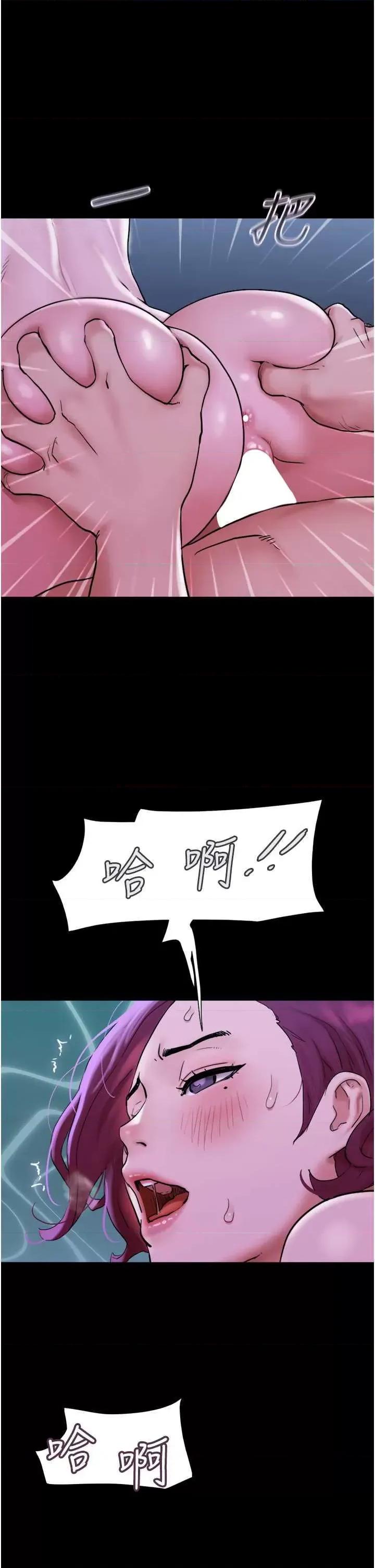 我的兵变女友 我的兵变女友 43 第1页