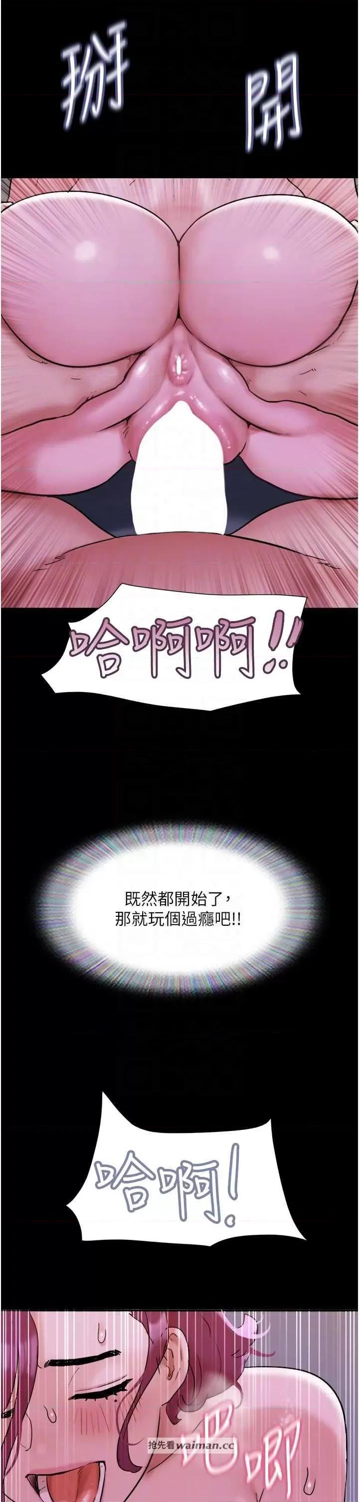 我的兵变女友 我的兵变女友 43 第10页