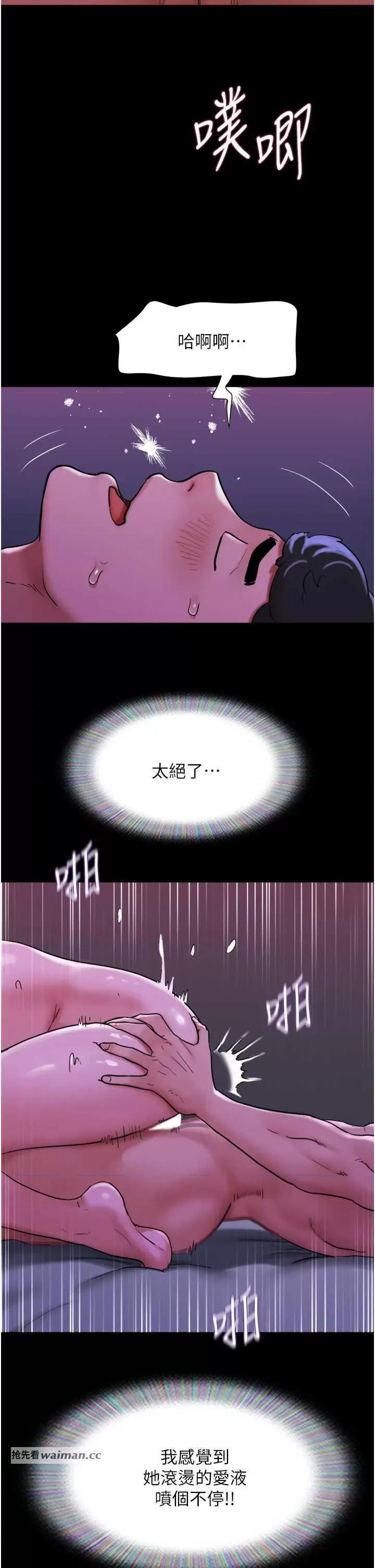 我的兵变女友 我的兵变女友 43 第13页