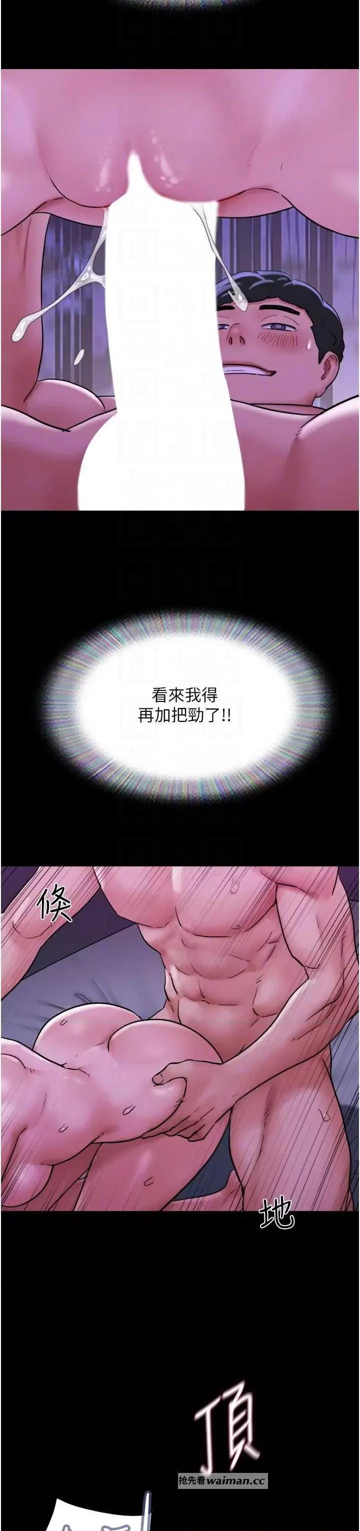 我的兵变女友 我的兵变女友 43 第14页