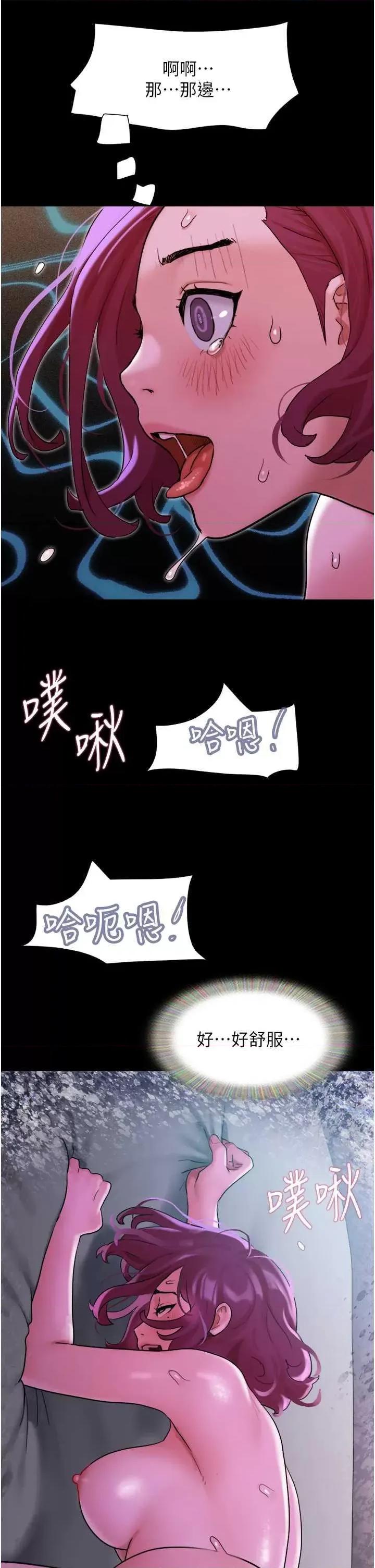 我的兵变女友 我的兵变女友 43 第17页